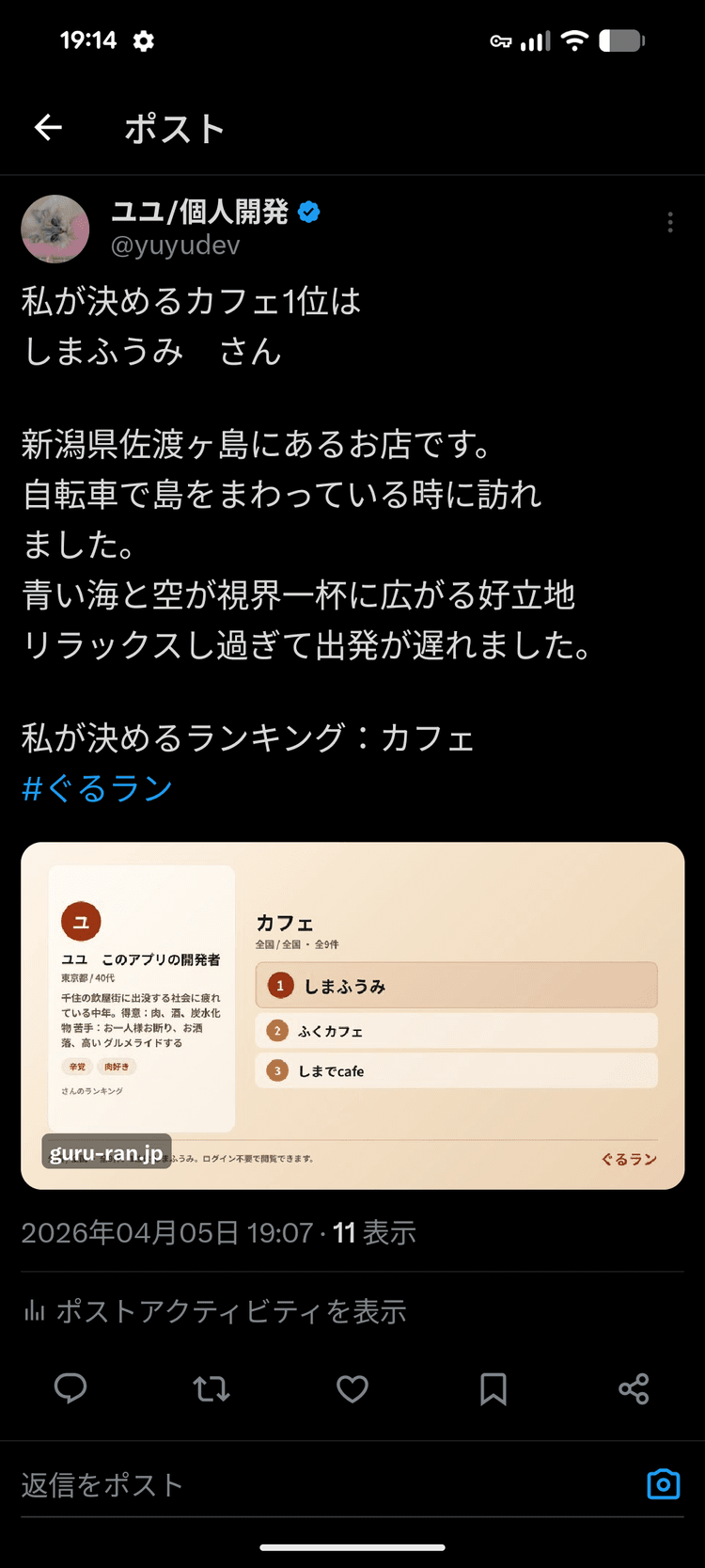 シェア画像 - Xでランキングを共有